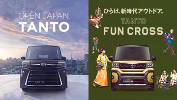 カーラインナップ | ダイハツ東京
